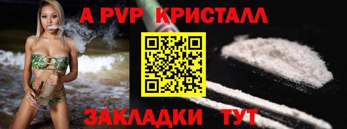 купить  сайты  Вход с VPN  Альфа ПВП Crystall  Сегежа  Альфа ПВП Соль  Alpha-PVP мука 