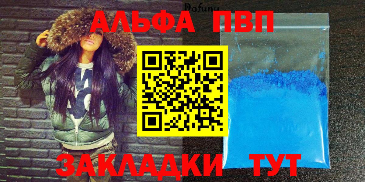 Alpha PVP СК Сегежа