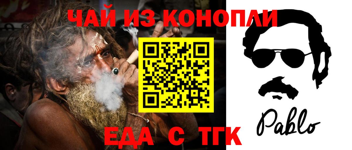Сегежа  Canna-Cookies конопля  Вход с VPN 