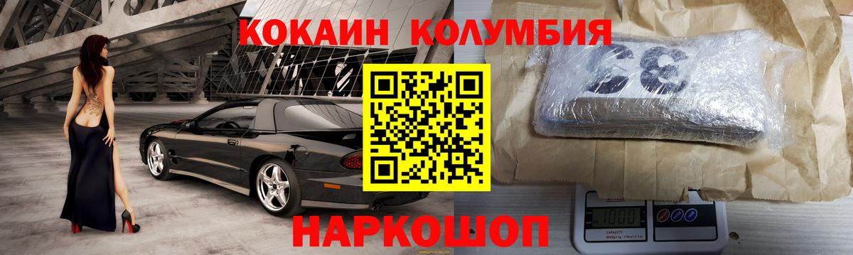 КОКАИН FishScale Сегежа