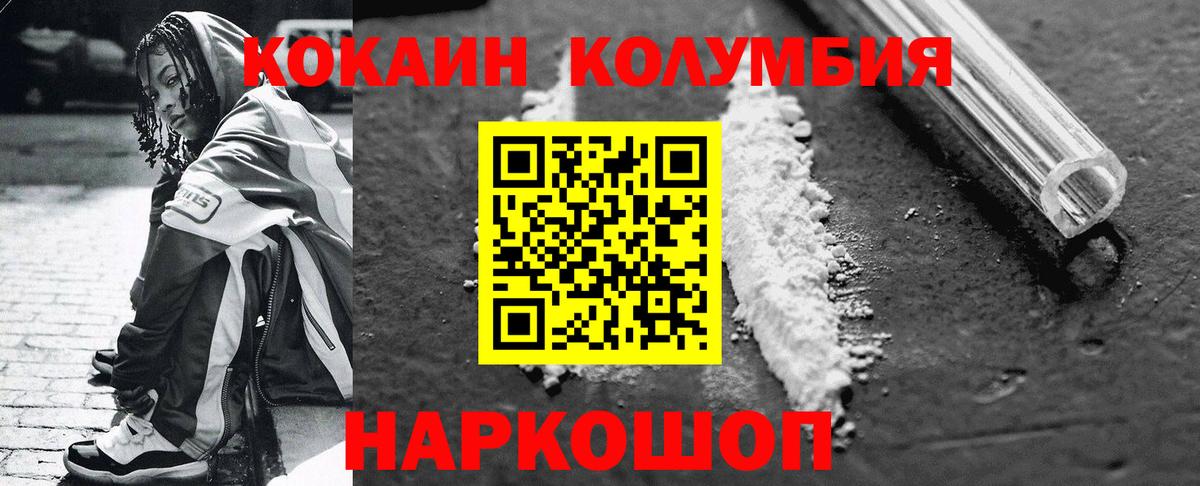 КОКАИН Колумбийский  Вход с VPN  Кокаин VHQ  COCAIN  Сегежа 