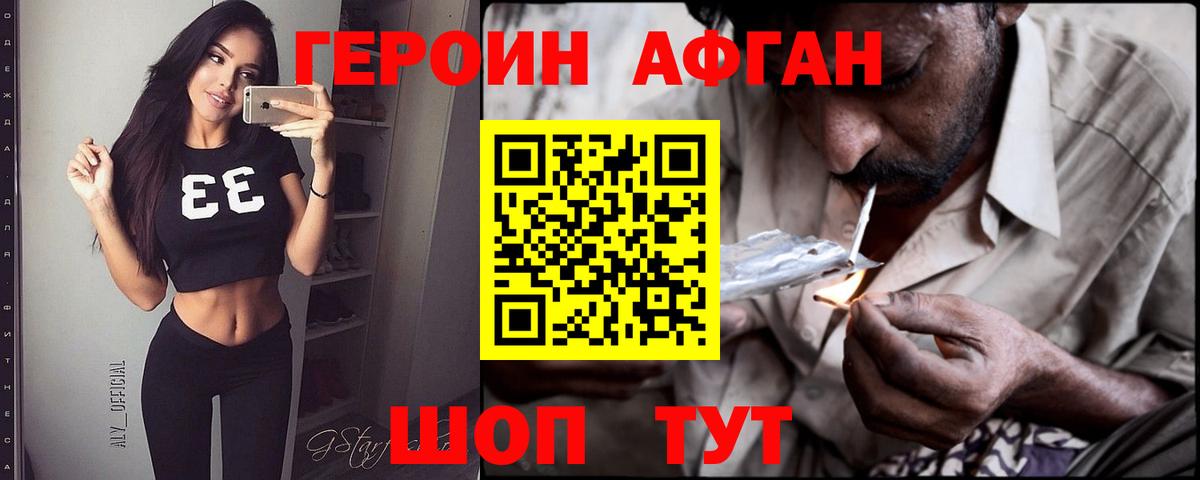 Сегежа  ГЕРОИН белый  Вход с VPN 