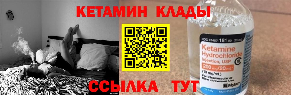 КЕТАМИН ketamine  Вход с VPN  Сегежа 