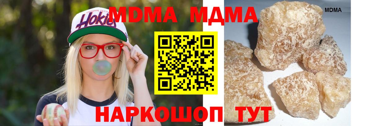 МДМА Molly  Вход с VPN  MDMA  Сегежа 