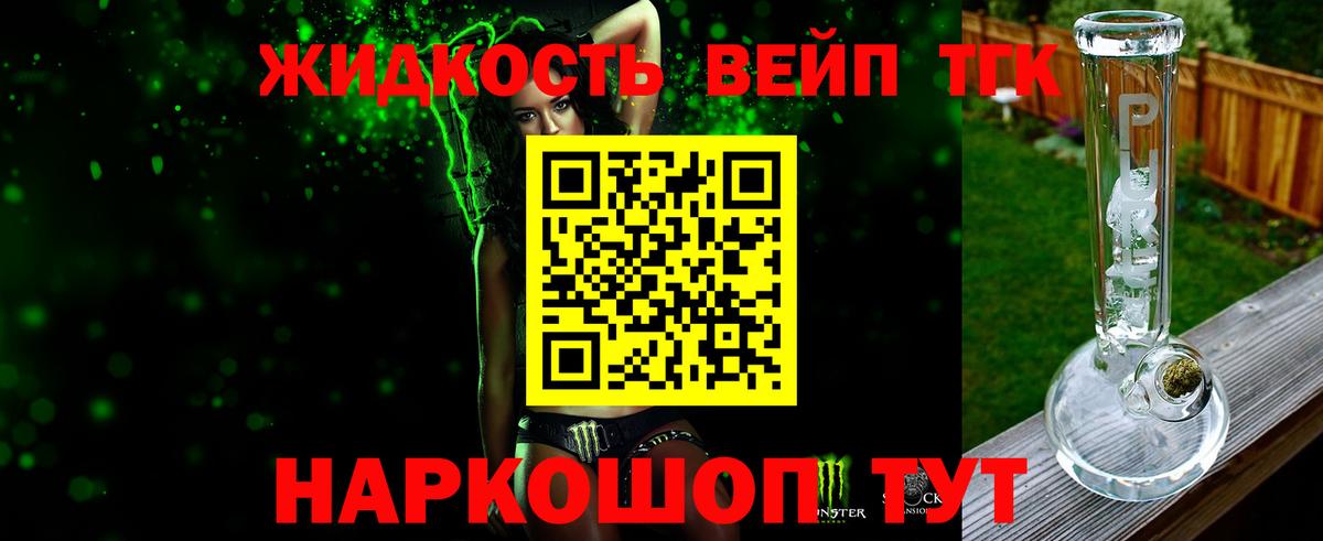 Сегежа  ТГК вейп  ссылка на мегу вход  Вход с VPN 